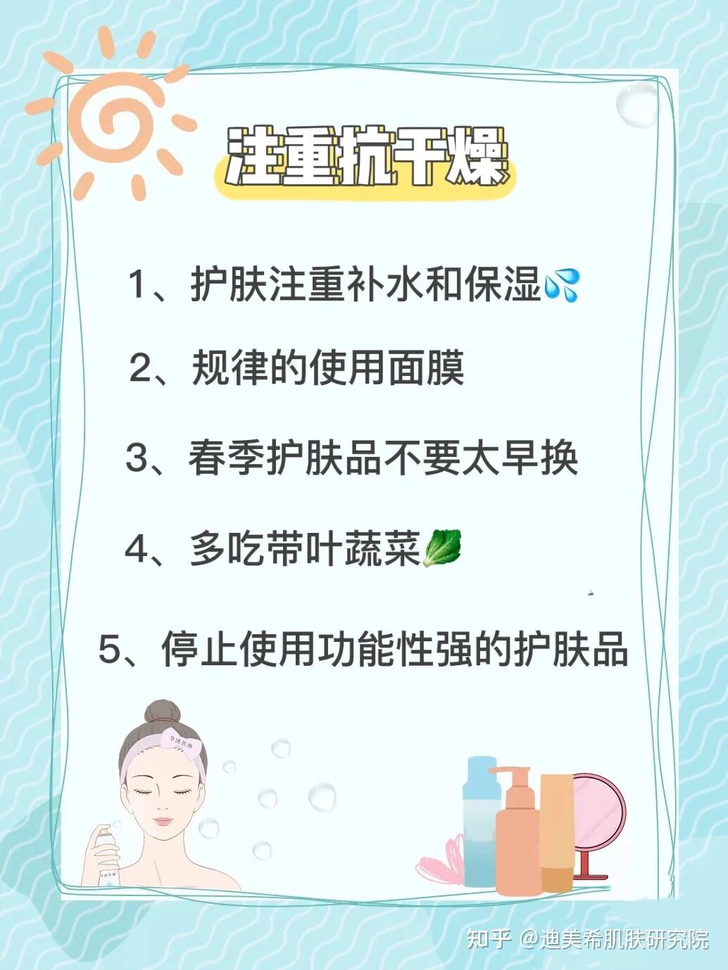 冬春换季预防过敏拒绝盲目护肤