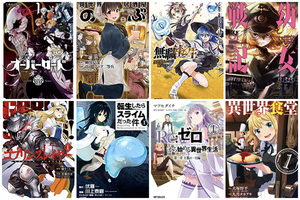 一种变态般的崇拜 让日本动画在 异世界重生 上疯狂内卷 知乎