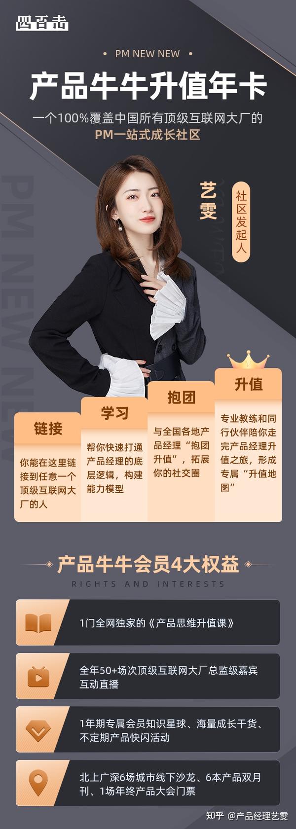 产品牛牛社区咨询入口