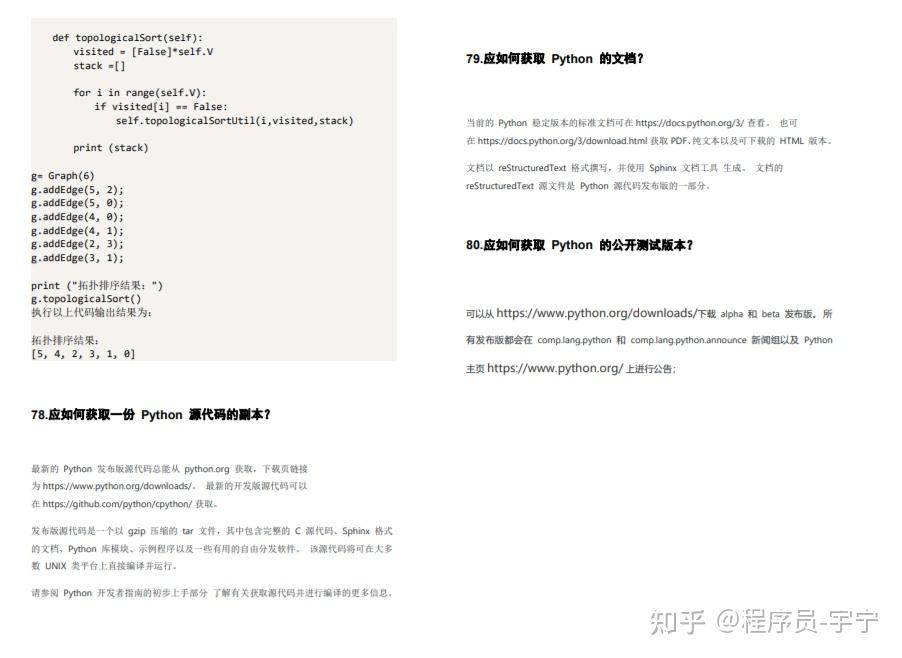 豆瓣点评9.3分，10w好评的《python实战案例80个实例问答》，28天基础入门，学不会我退出IT界 - 知乎