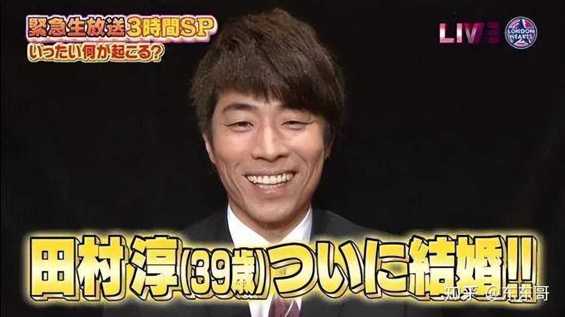 田村淳风流事日本渣男自他后日本男人再无超越