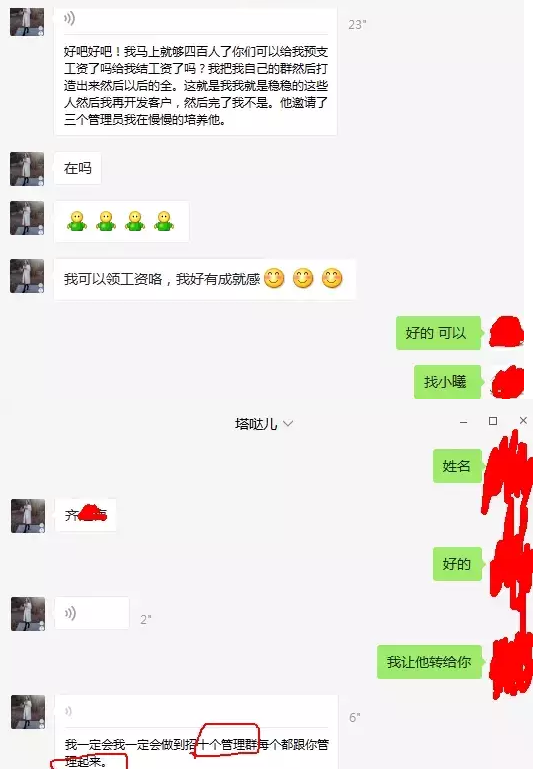 微信淘宝客应该怎么样活跃微信群,如何提升群