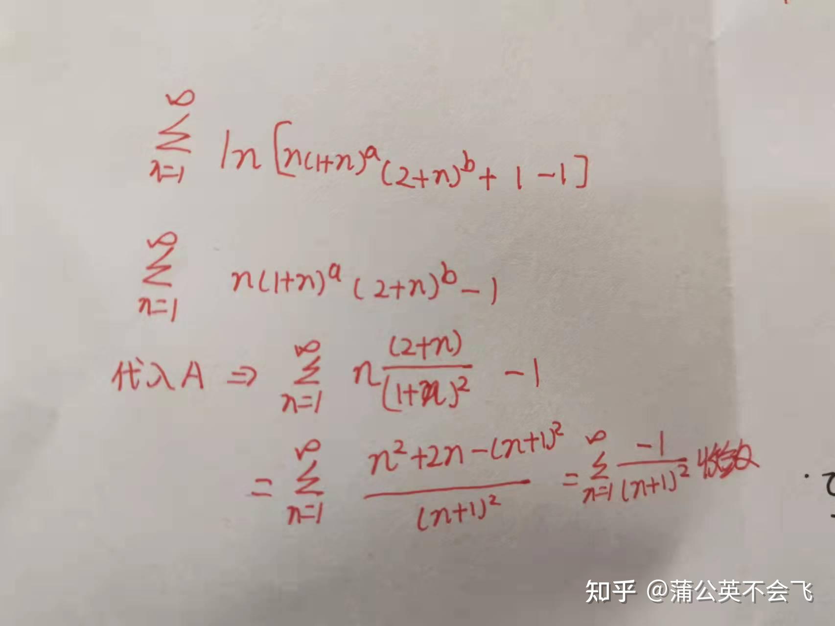 t2:首先由級數收斂的必要條件知道,通項趨於0,得到a b=-1,選項4個都