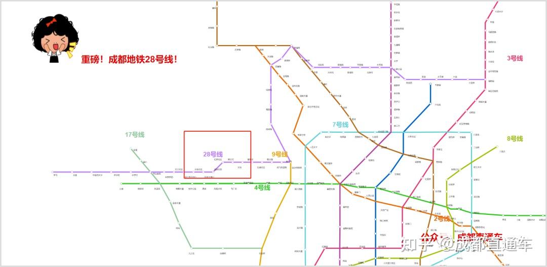 独家成都地铁28号线规划图视频图片
