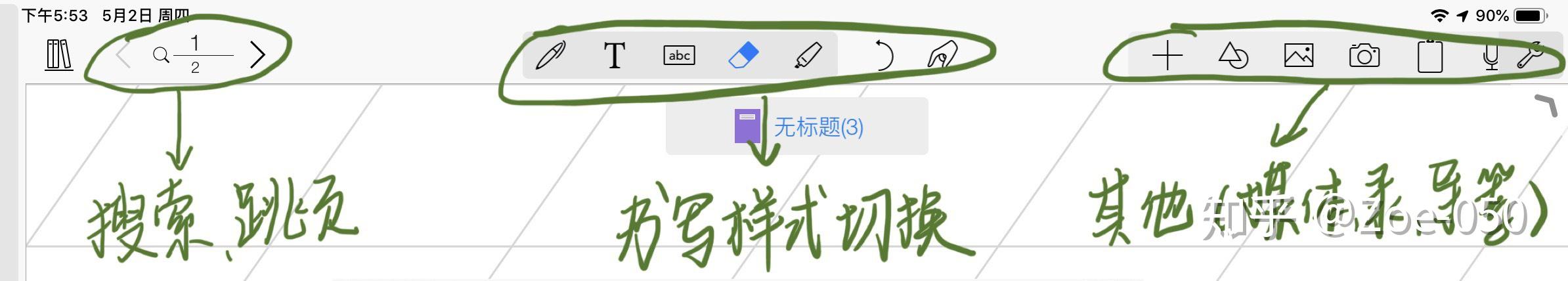 Notability、Goodnotes、Notes plus终极对比 - 知乎
