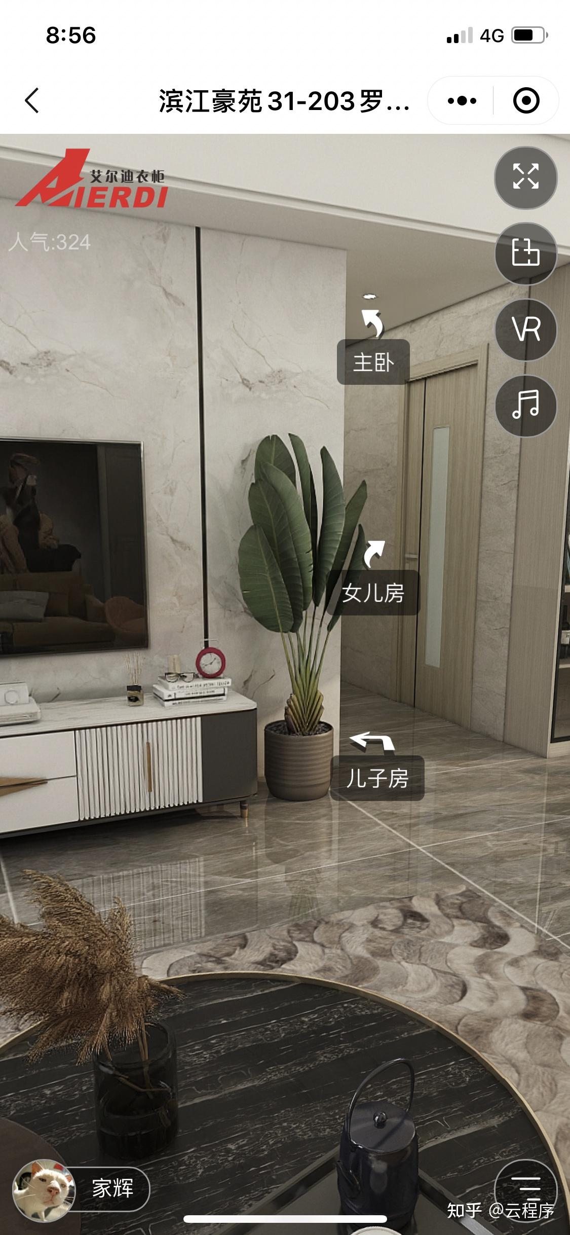 装修小程序应该怎么设计制作 - 知乎