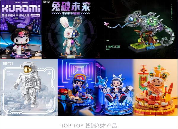 TOP TOY单店销售增46，二季度收入1.73亿元 知乎