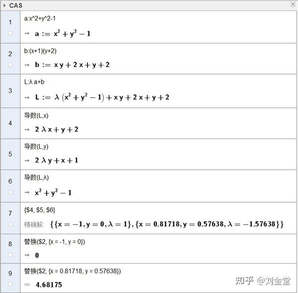geogebra-cas