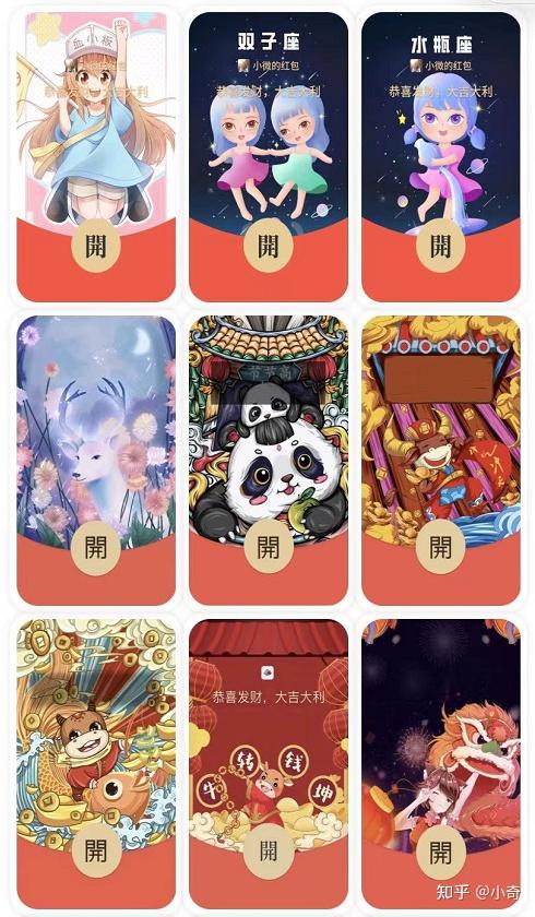 盘点一下近期自己白嫖的微信红包封面
