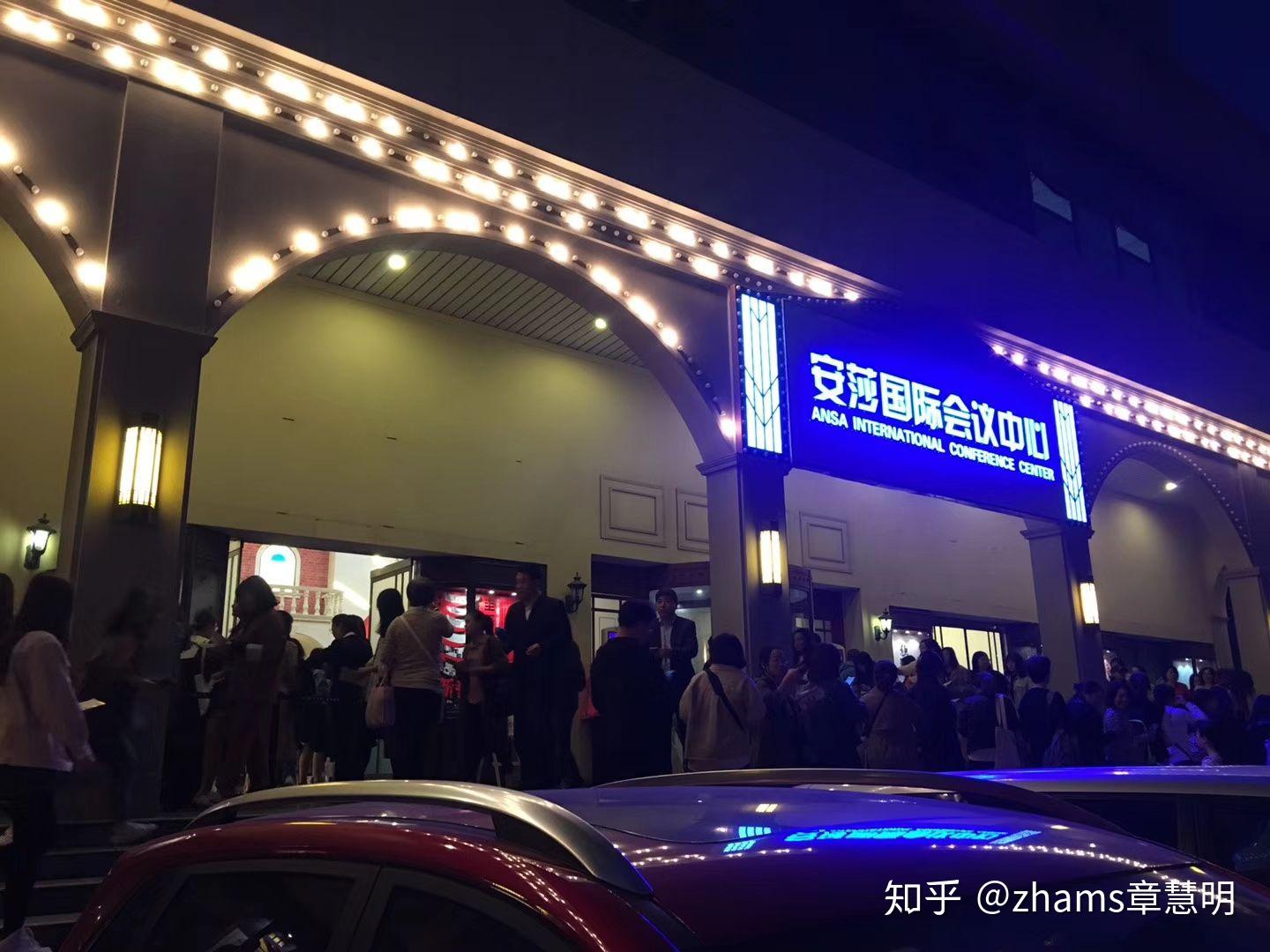 上海安莎国际会议中心云峰剧院馆