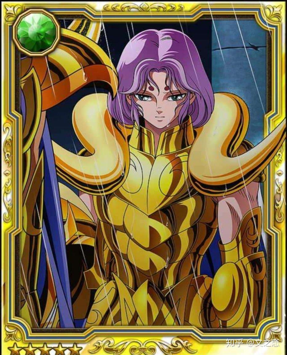 圣斗士星矢黄金十二宫图鉴一
