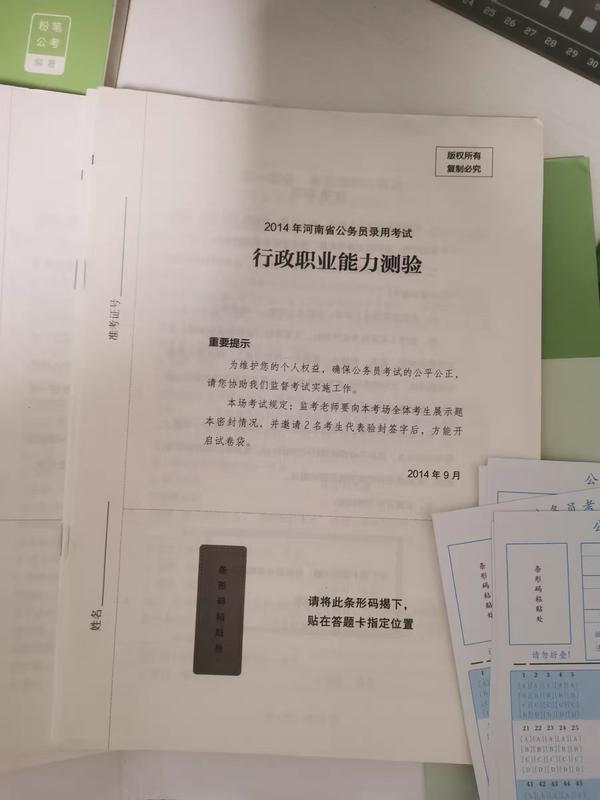 公务员行测考什么? - 知乎