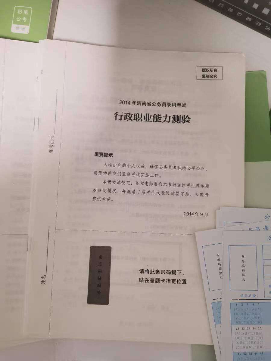 公务员行测考什么? - 知乎