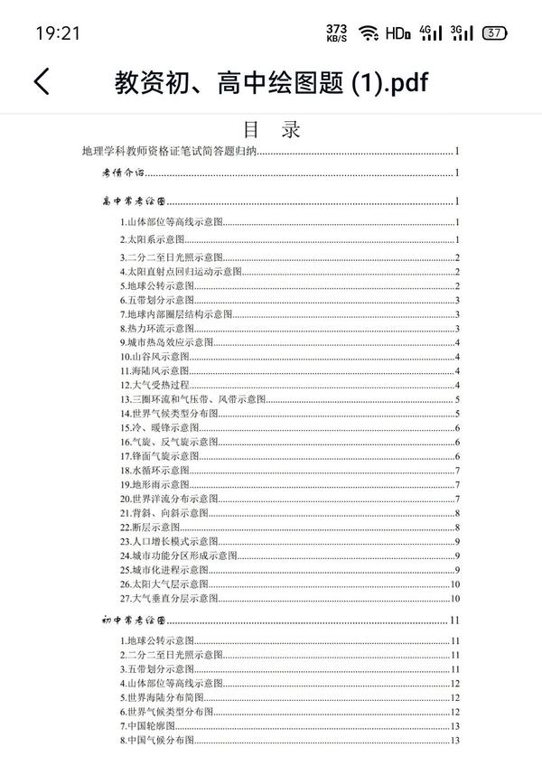 最安 【真作】梅小路三位/藤原定福/一行書/中峰繞（绕）瑞煙/掛軸