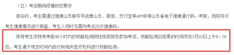 22年教資考試重要通知考生務必知悉