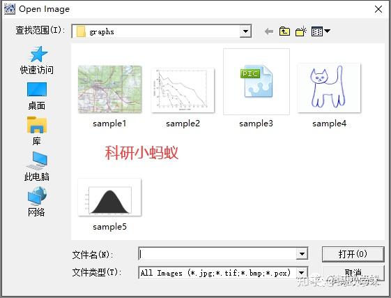 数据提取神器GetData使用教程 - 知乎