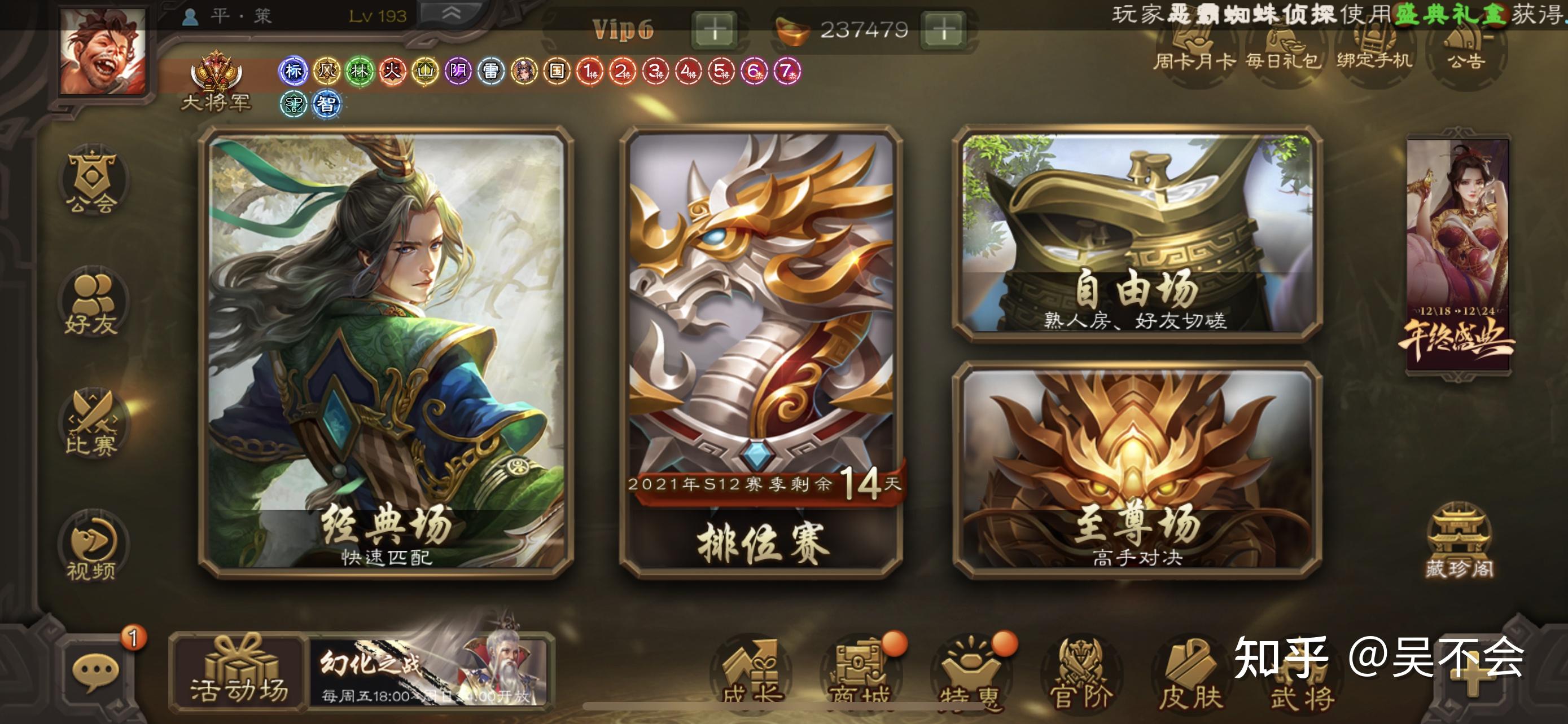 如何评价三国杀移动版测试服里的新主公刘璋