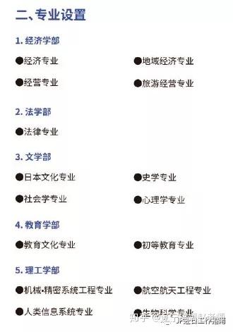 日本大学直招明年4月生 省时省钱又省力 知乎