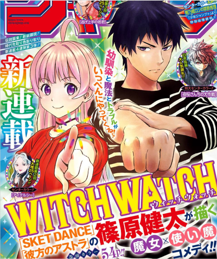 简单介绍下篠原健太及新作witch Watch 知乎