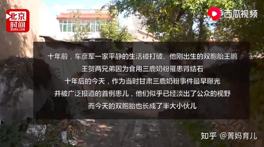 13年過去了當年喝三聚氰胺奶粉生病的孩子現在怎麼樣了