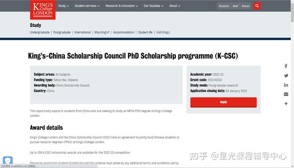 kcl phd opportunities