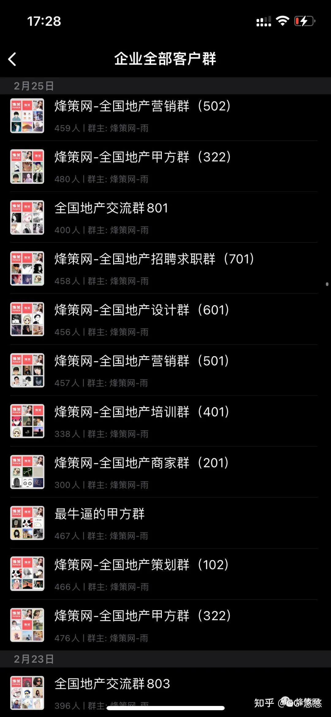 微信群营销文案怎么写_微信群怎么营销_微信群里营销话语
