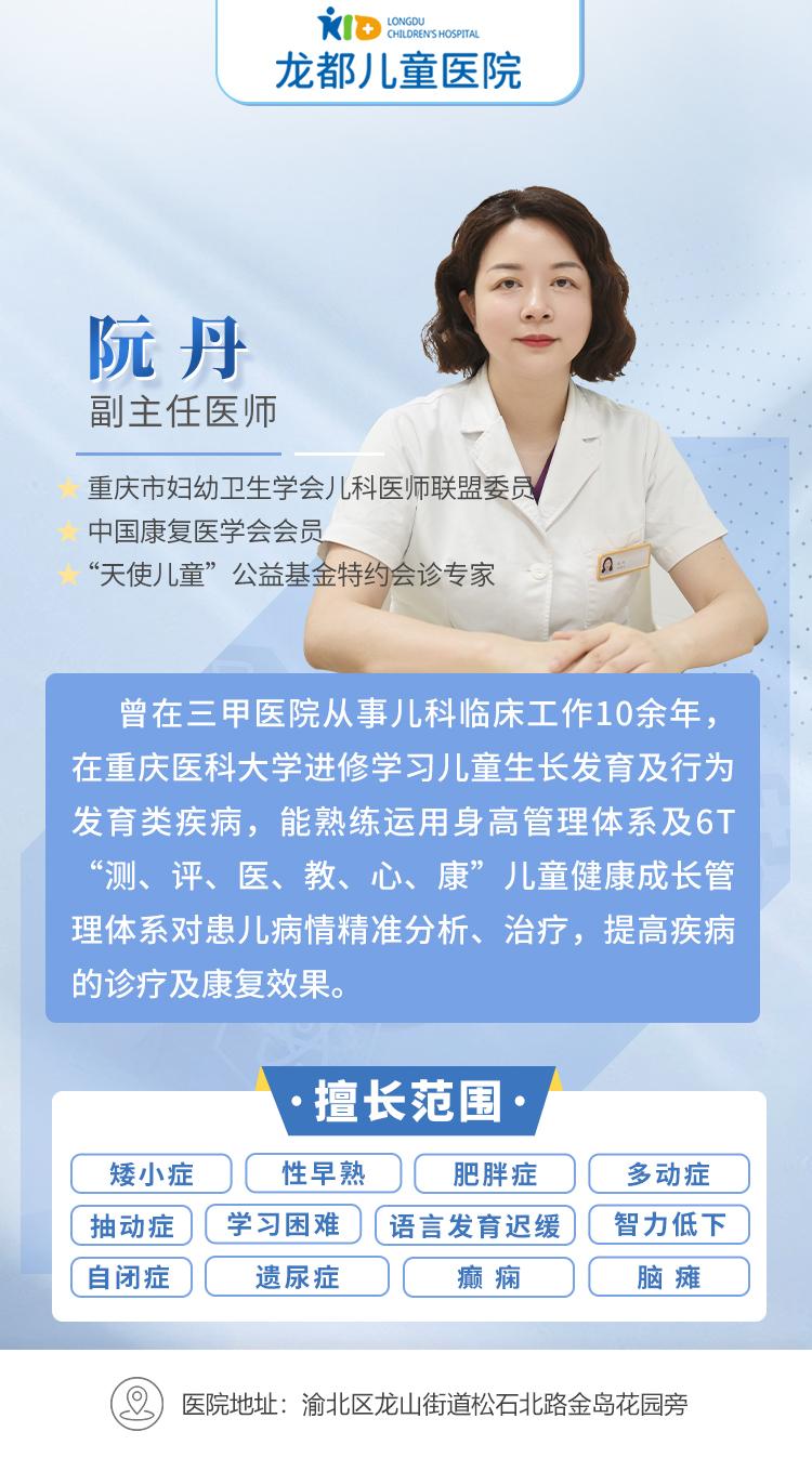 阮丹医生自闭症儿童错过了黄金干预期后干预还有效果吗