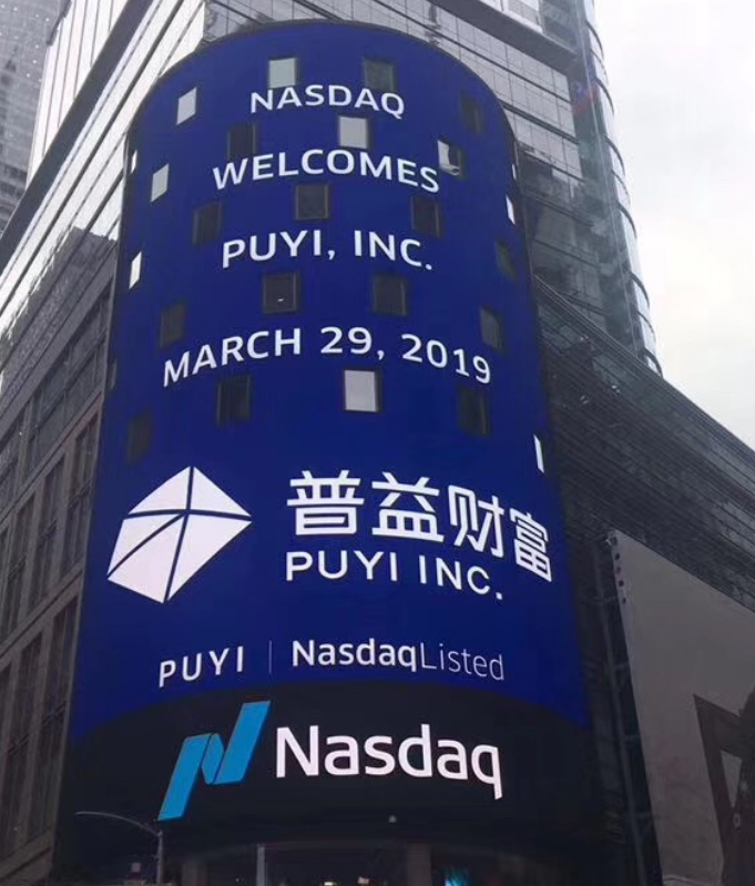 普益财富一度涨近30华盛证券美股承销首战告捷