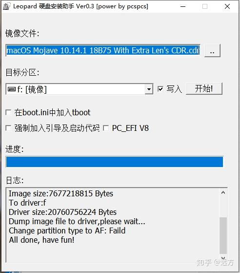 黑苹果硬盘安装助手
