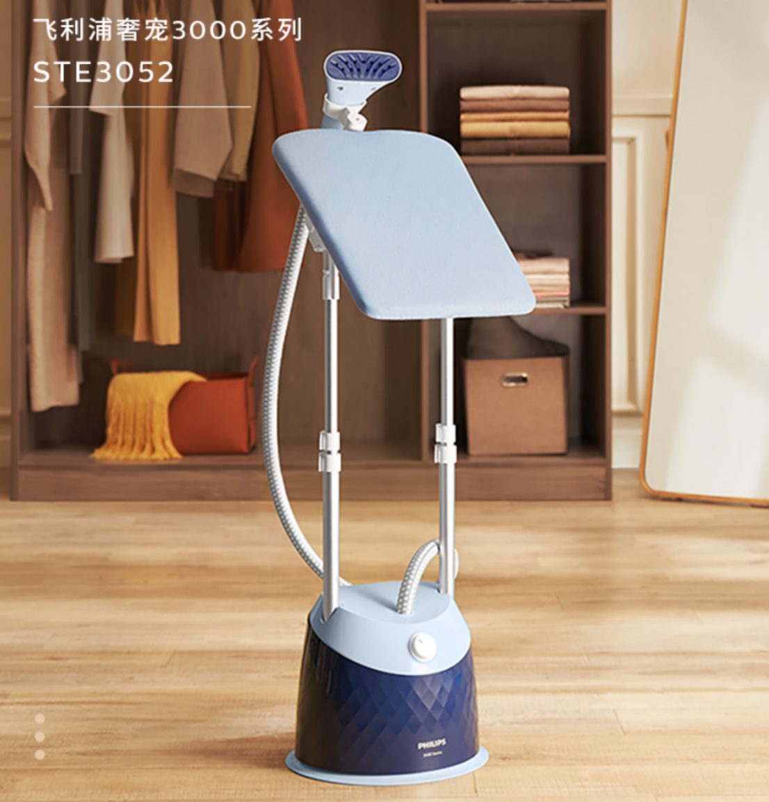 第二款:飞利浦挂烫一体机家用立式熨烫机ste3052/28