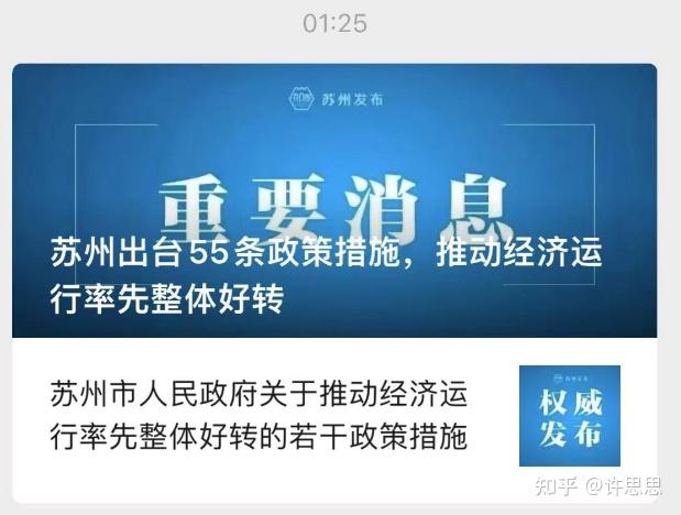 房贷利率再降！最低3.7%！苏州... - 知乎