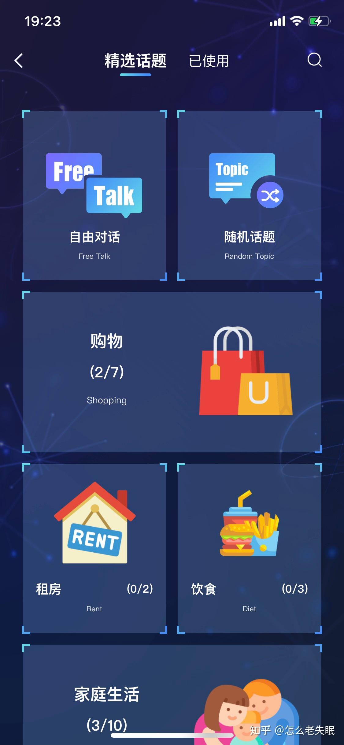 练口语的宝藏app推荐—倚塔🌟 - 知乎