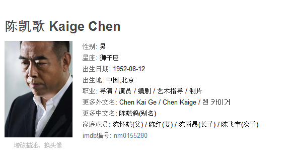 由陈凯歌执导,王蕙玲编剧,黄轩,染谷将太,张雨绮,秦昊,阿部宽,张榕容