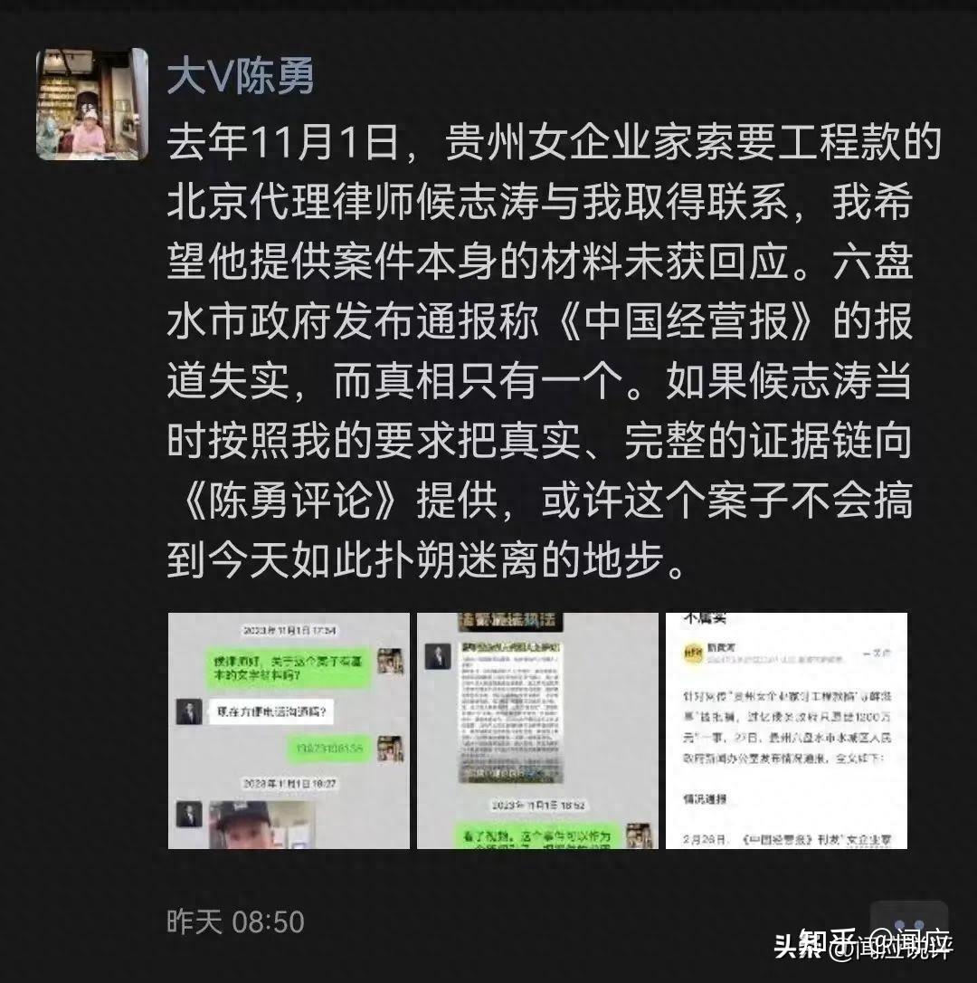 网络大v陈勇说,其实在去年11月,上述那位贵州女企业家的律师就曾经与