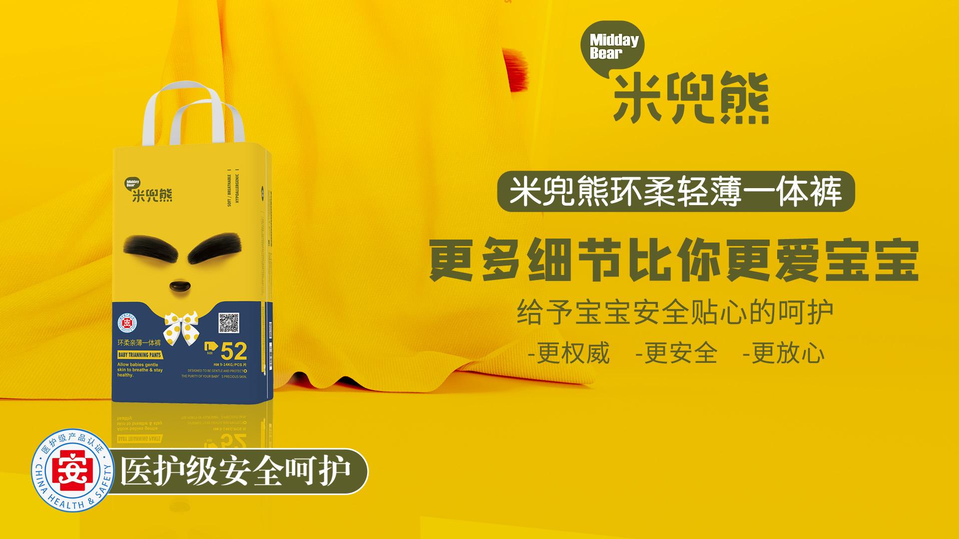 米兜熊纸尿裤走心陪伴为新手妈妈减负解压