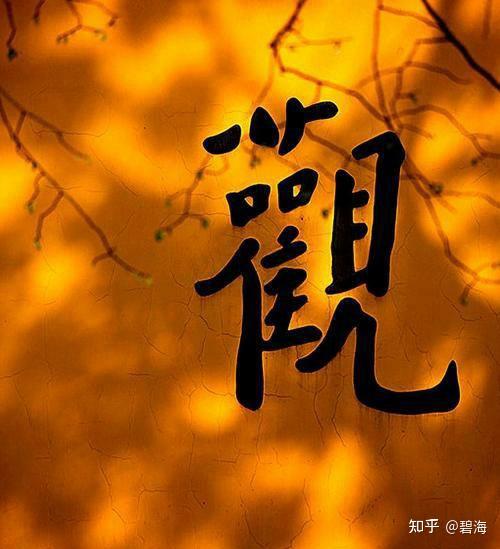 如何开悟——内在先天智慧和能力的觉醒 - 知乎