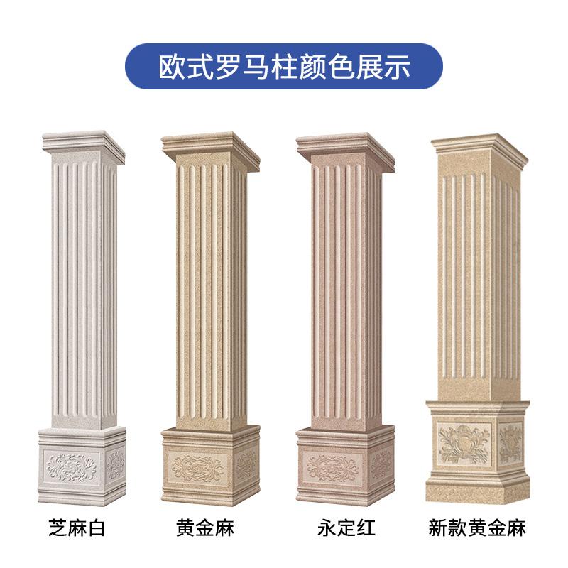 罗马柱的一些简介及施工说明 - 知乎