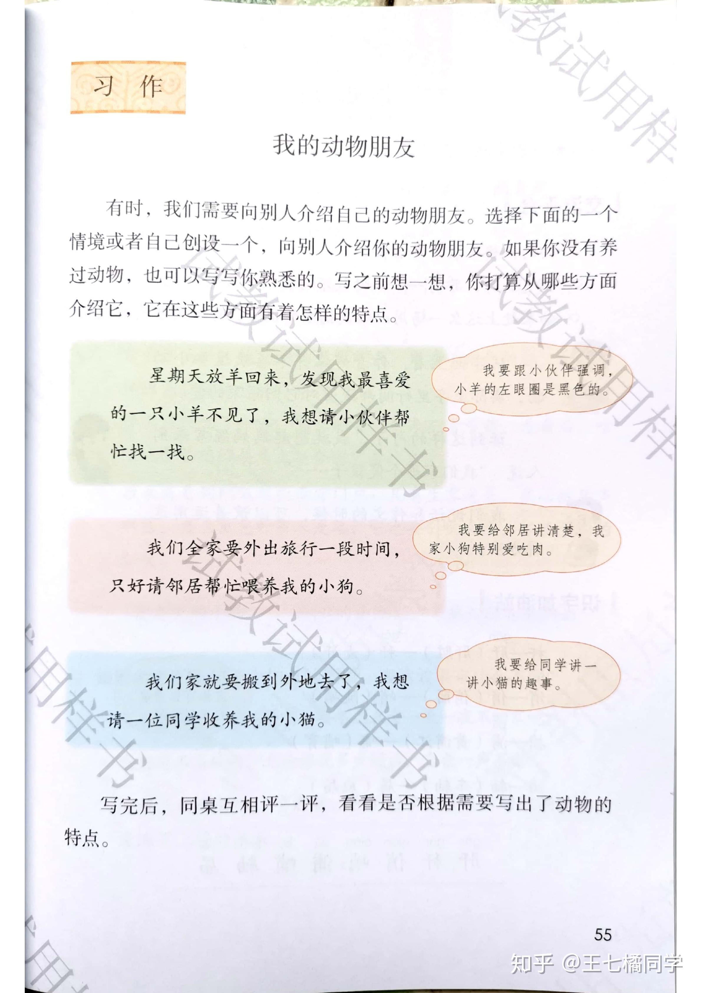 人教部编版小学四年级语文下册电子课本(家教必备电子教材)(四年级下册语文电子书人教版部编版)