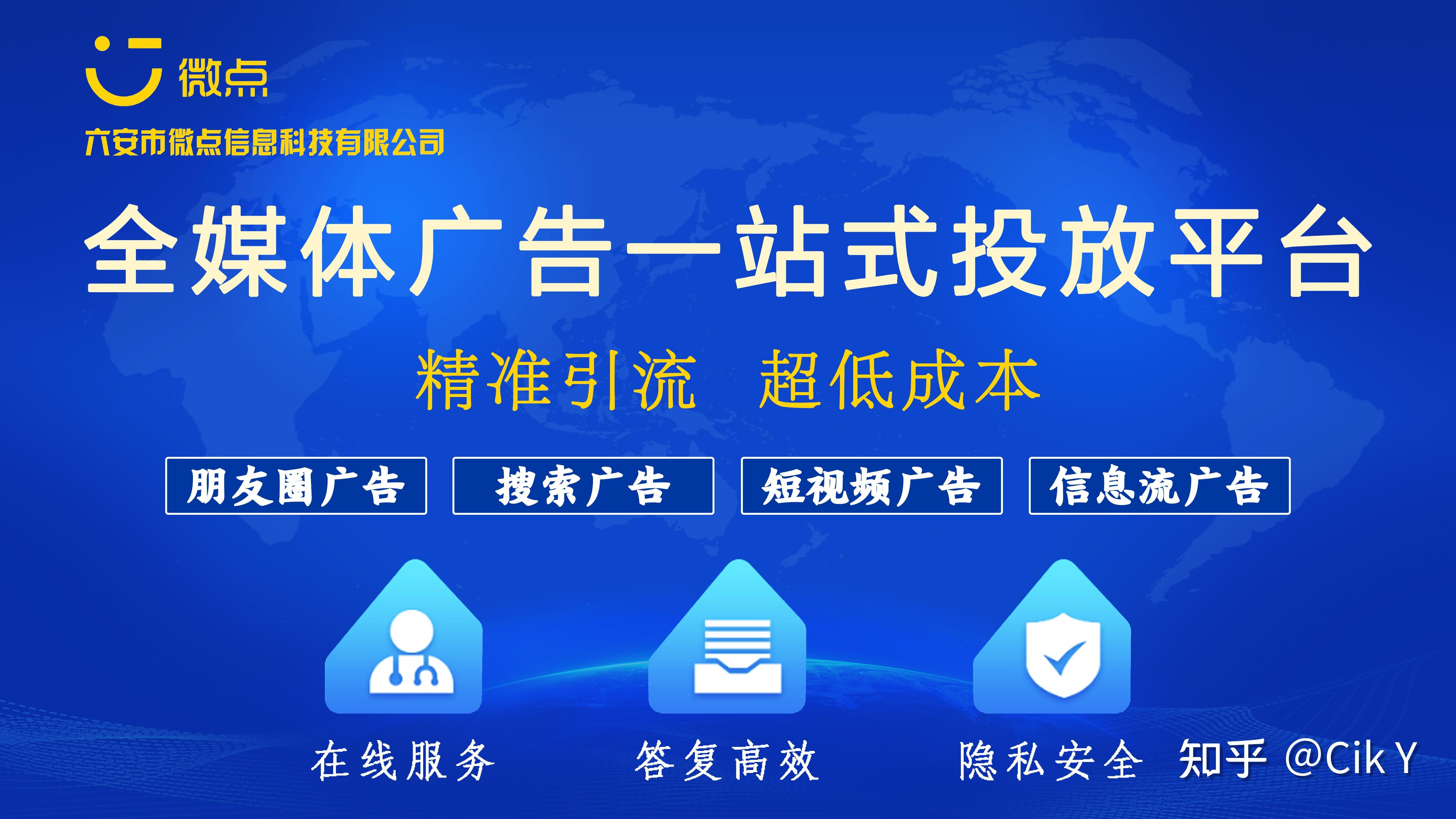 微信社交广告代理怎么做全媒体朋友圈广告二级加盟商合作政策