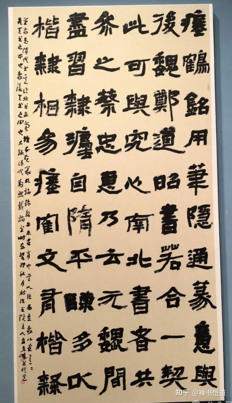 第十三届国展隶书书写的逻辑,完全看不懂 - 知乎