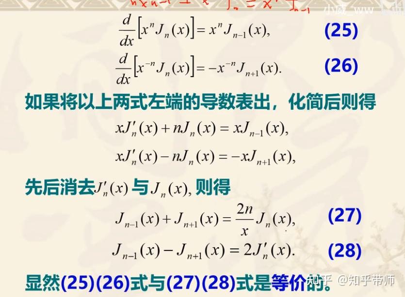数学物理方程丨贝塞尔函数