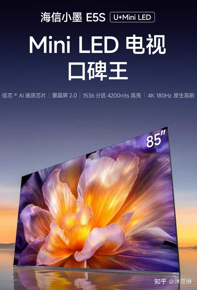 618有没有夯爆了的游戏电视推荐?连续7年销冠海信电视E5系列新品——海信小墨E5S值得一试!墨晶屏2.0+4K 180Hz原生高刷+专业音画配置,游戏党想要的全都有!