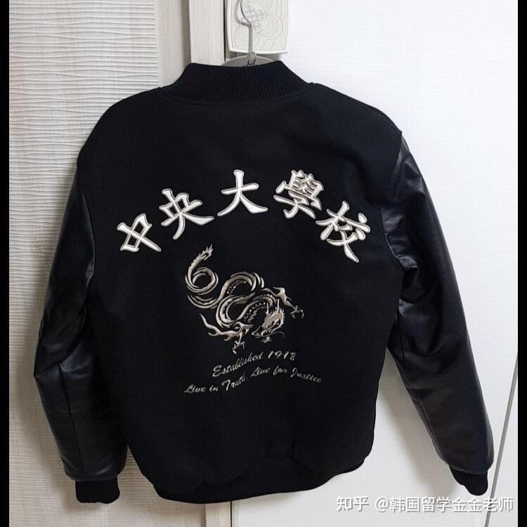 韩国大学的校服文化