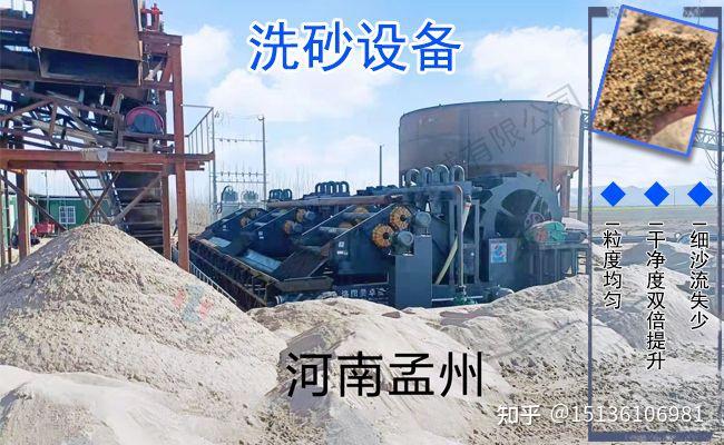 怎么可以错过（洗沙机规格型号）洗沙机有哪几种，(图2)