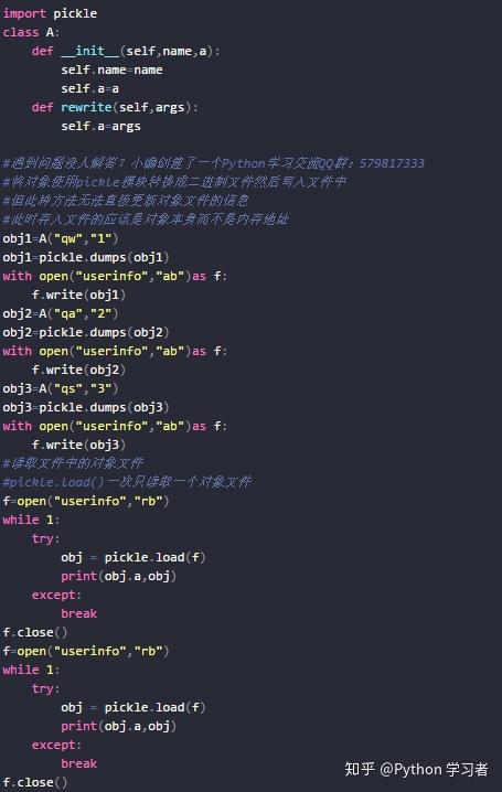 Python对象的永久存储 Python对象的永久存储