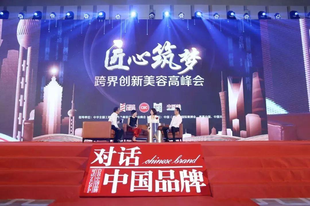 跨界,创新,盛会——第48届中国(广州)国际美博会即将盛大开幕