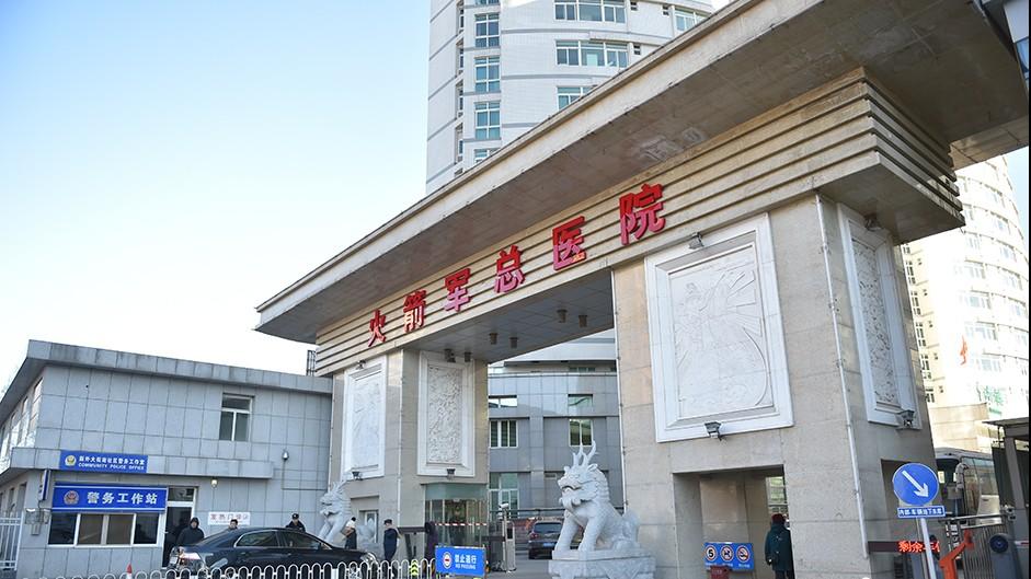 包含原火箭军总医院住院办理陪诊挂号住院登记咨询的词条