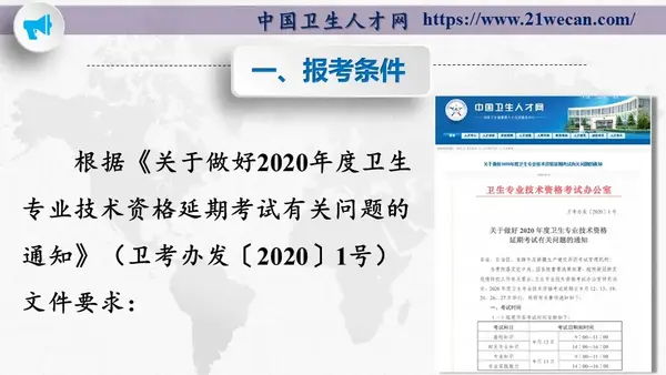 卫生人才网准考证_卫生人才卫生网准考证打印时间_卫生人才网准考证打印时间查询