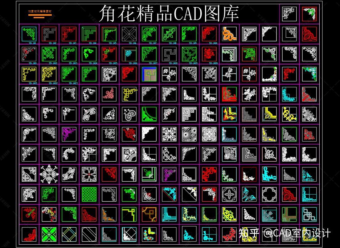 角花精品CAD图库大全- 知乎
