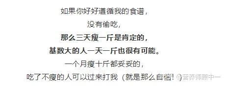 網紅減肥食譜靠譜嗎5招教你鑑別